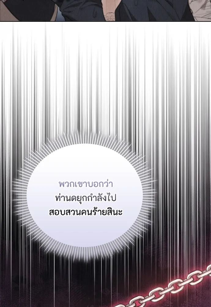 ลูกสาวตัวปลอมของท่านดยุก ตอนที่ 22 รูปที่ 83