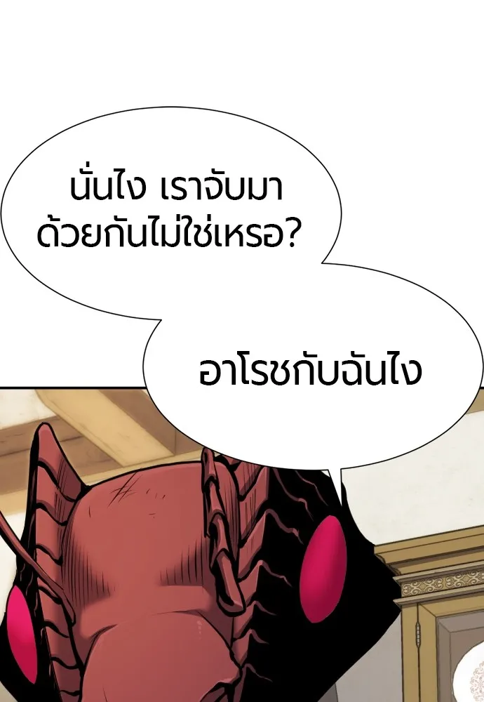 ยอดสถาปนิกผู้พิทักษ์อาณาจักร ตอนที่ 13 รูปที่ 65