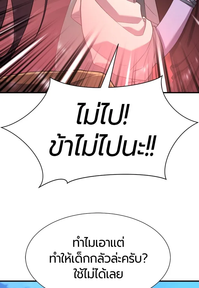 ยอดสถาปนิกผู้พิทักษ์อาณาจักร ตอนที่ 170 รูปที่ 47