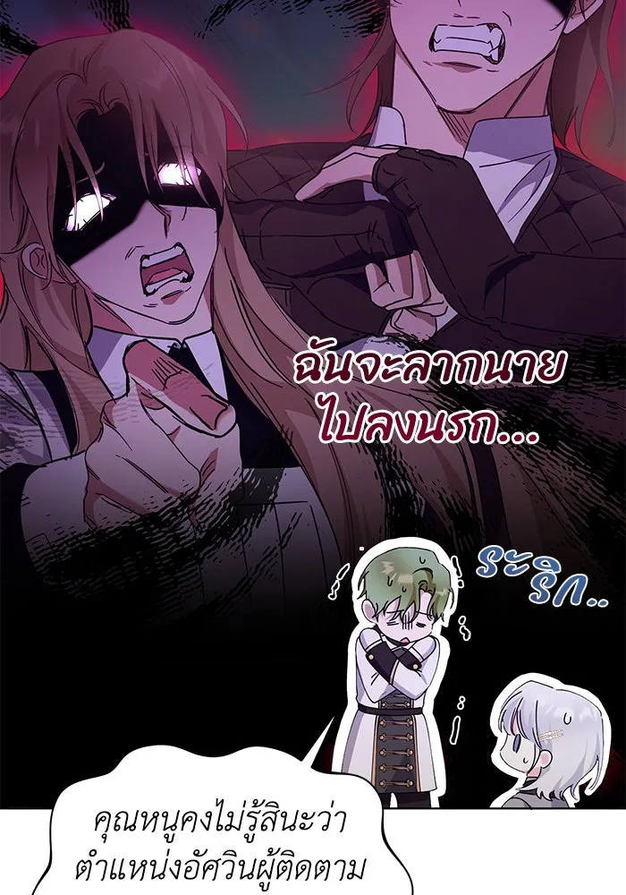 ชีวิตใหม่ในตระกูลมือสังหาร ตอนที่ 27 รูปที่ 79