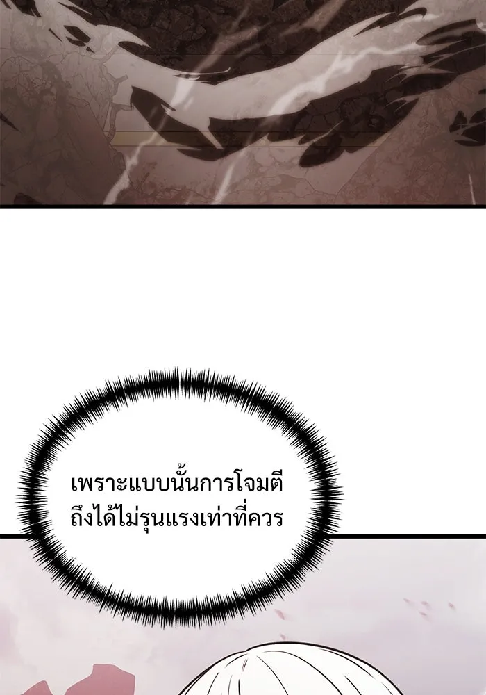 อัศวินดำล่าท้าเวลา ตอนที่ 87 รูปที่ 25