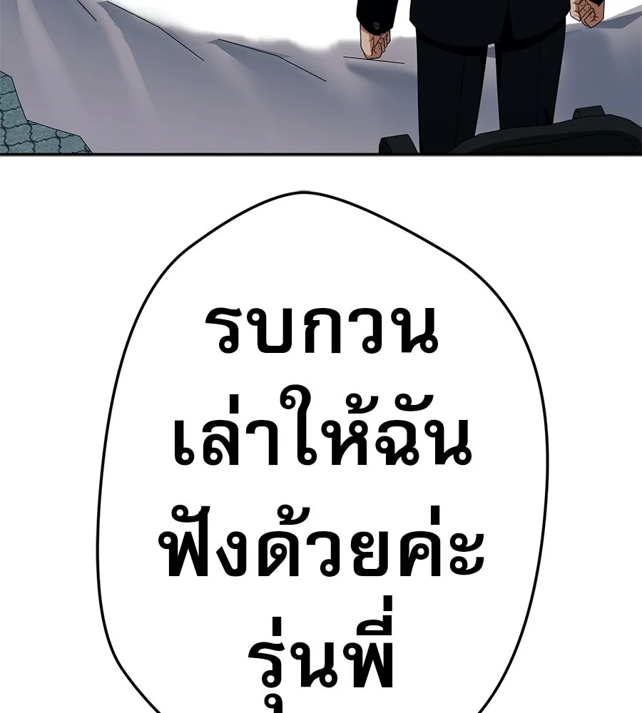 คอลเซ็นเตอร์เปลี่ยนชีวิต ตอนที่ 61 ก๊อบปี้ รูปที่ 212