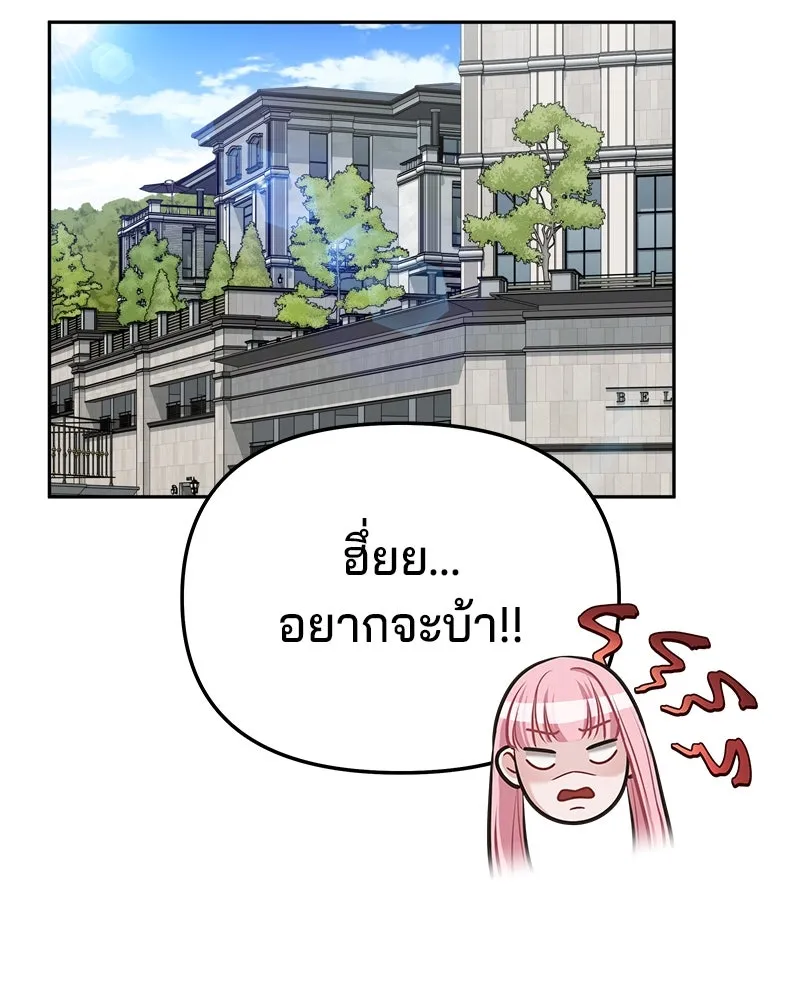 จ้า แม่คนสวย ตอนที่ 11 รูปที่ 154