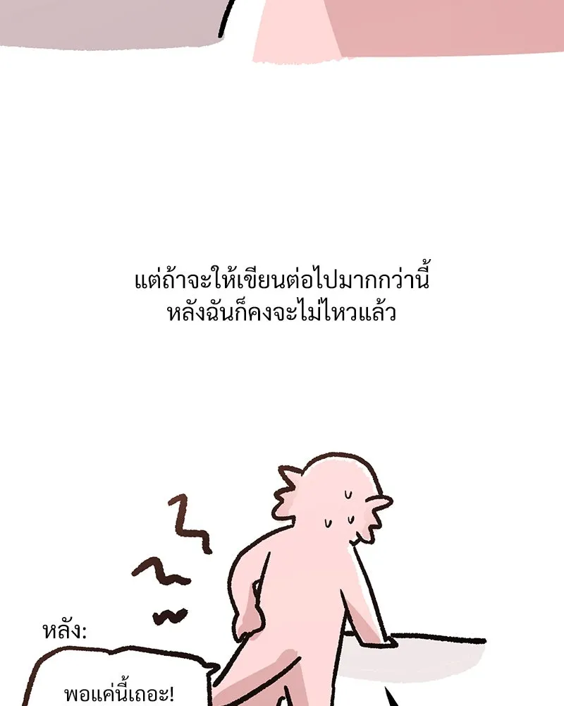 Pyramid Game เกมพีระมิด ตอนที่ รีวิว รูปที่ 8