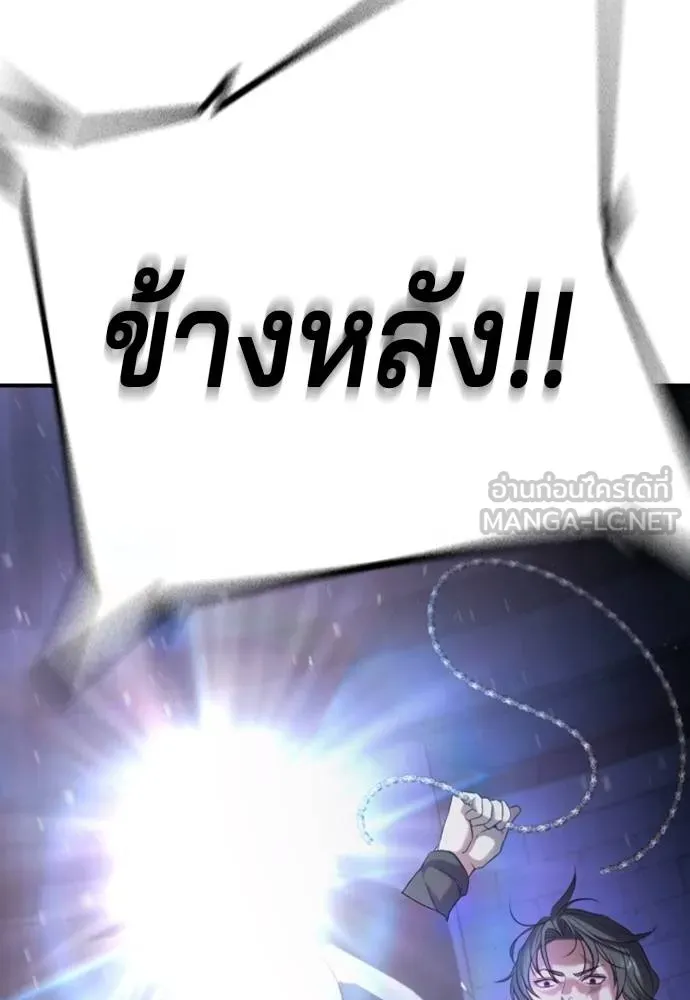 คูเซรา ตอนที่ 17 รูปที่ 166