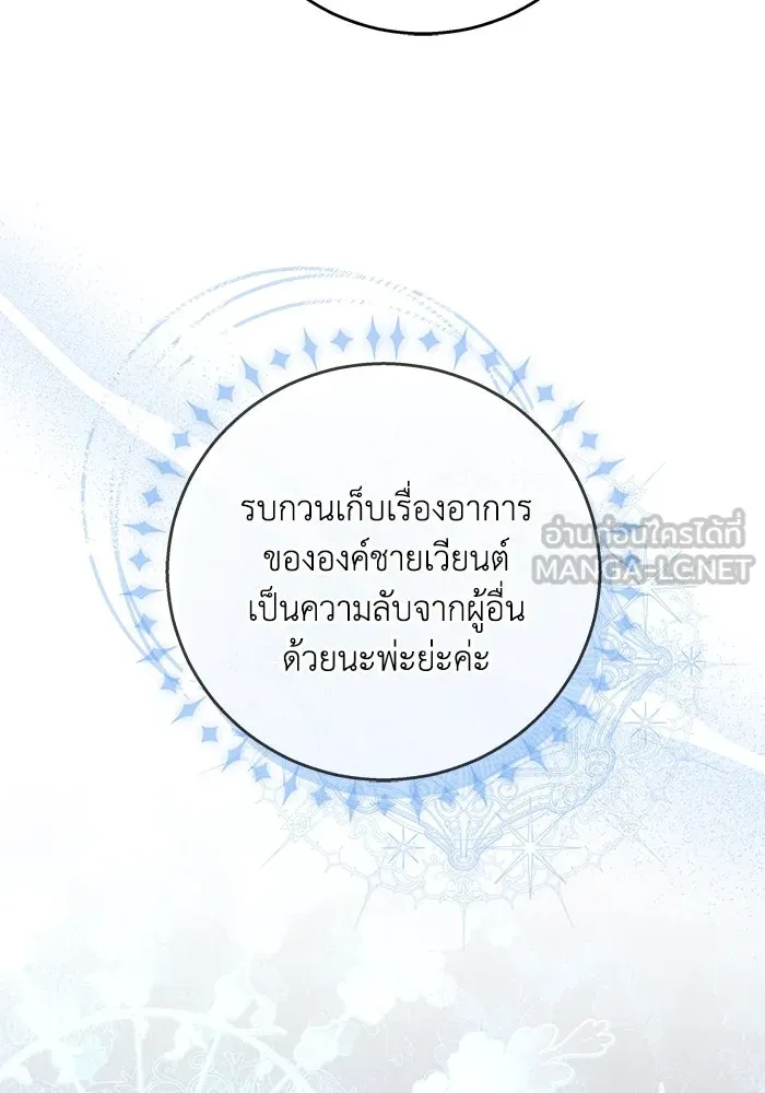 ย้อนเวลาพลิกชะตาทายาท ตอนที่ 10 รูปที่ 42