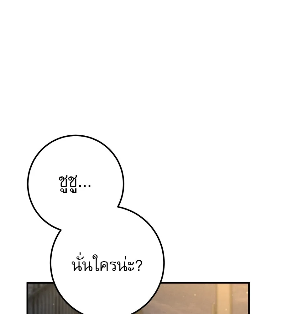 เรือนจำรัก ตอนที่ ตอนพิเศษ 2 รูปที่ 122