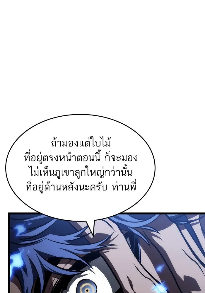 หลังวันสิ้นโลก ตอนที่ 82 รูปที่ 112