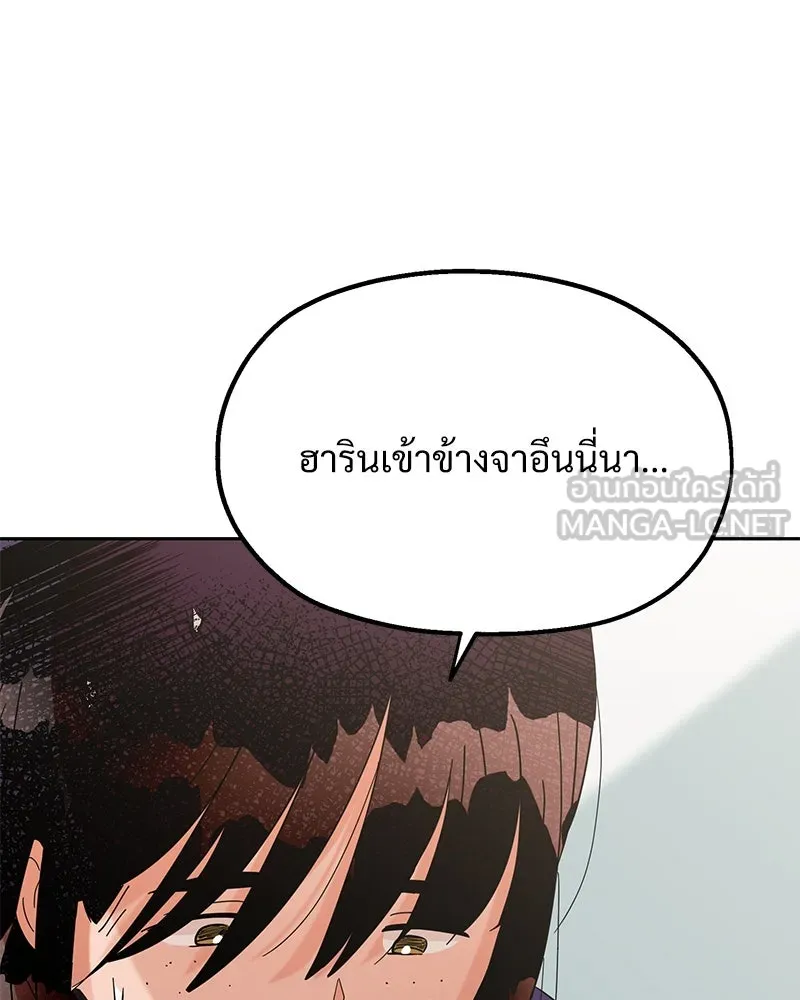 Pyramid Game เกมพีระมิด ตอนที่ 9 รูปที่ 30