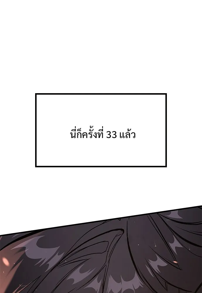 อัศวินวันเดียว ตอนที่ 2 รูปที่ 5