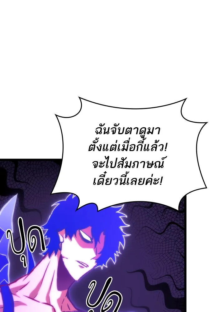 หลังวันสิ้นโลก ตอนที่ 96 รูปที่ 107