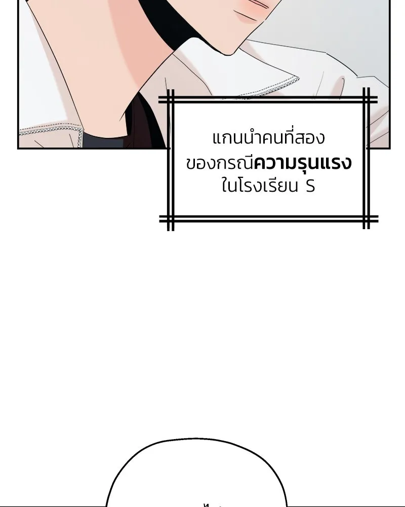 Pyramid Game เกมพีระมิด ตอนที่ 84 รูปที่ 38