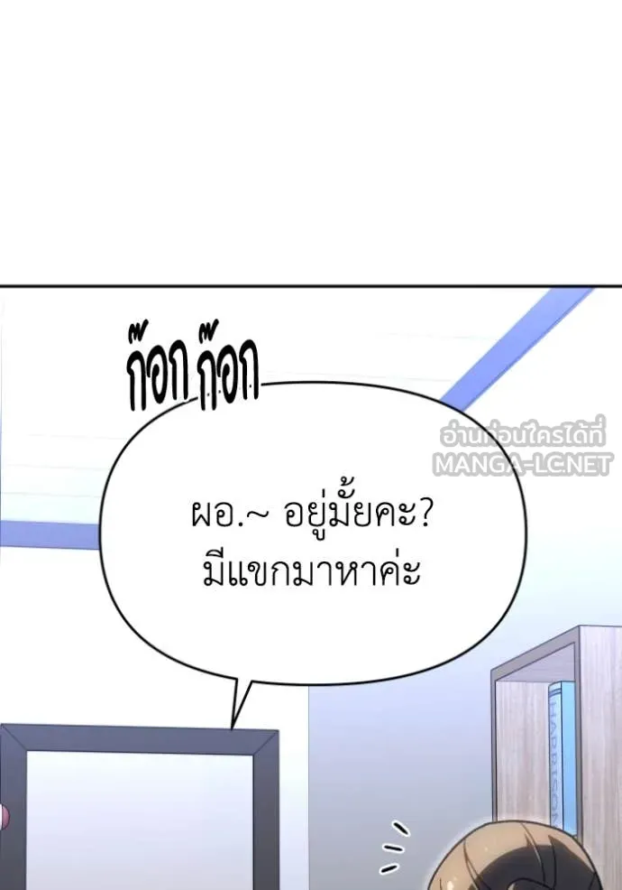 อดีตบอสหอคอย ตอนที่ 122 รูปที่ 51