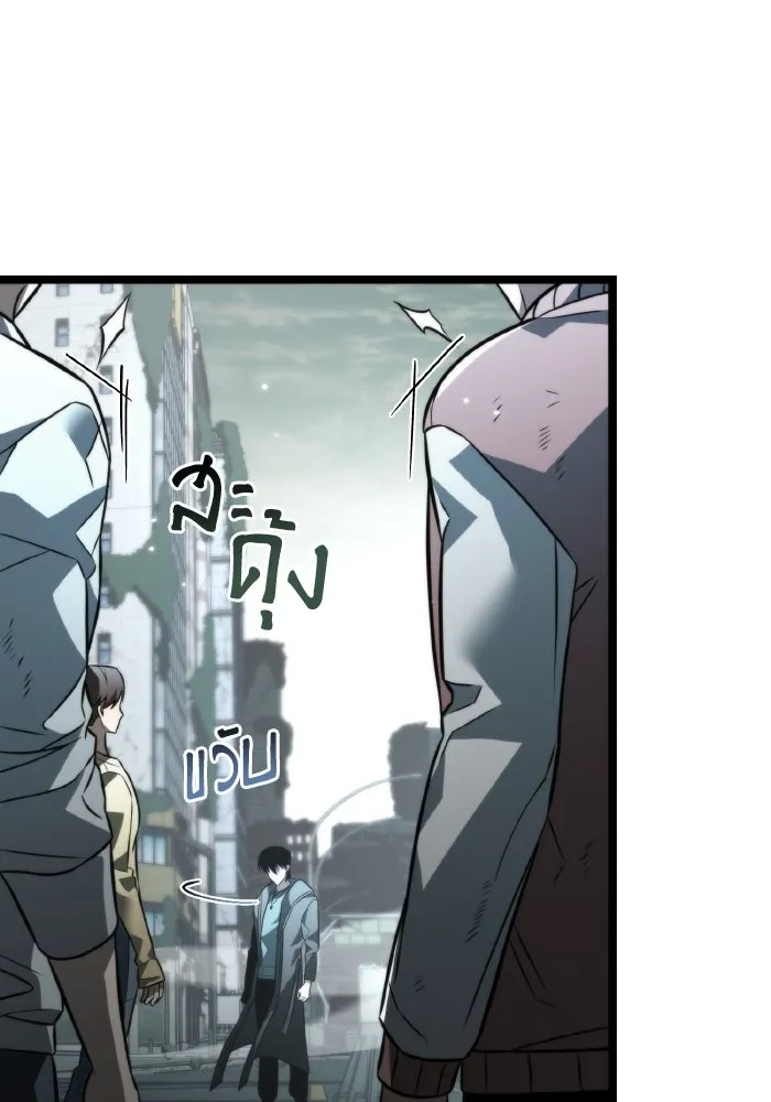 การแข่งขันของผู้เกิดใหม่ ตอนที่ 17 รูปที่ 16