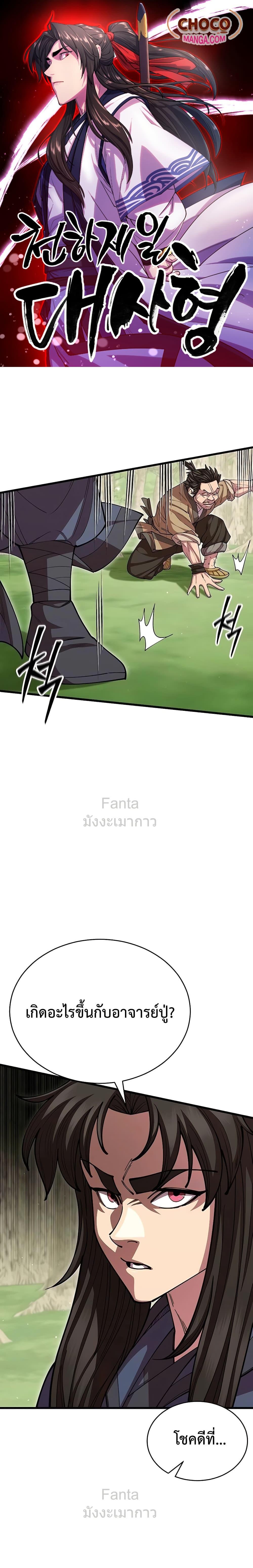 Manga-lc-com อ่านมังงะ อ่านการ์ตูน ออนไลน์ ฟรี World’sGreates ตอนที่ 1 2 3 4 5 6 7 8 9 10 11 12 13 14 ฟรี ไม่มีโฆษณา Manga-lc - อ่าน มังงะ อ่าน การ์ตูน ออนไลน์ อ่านมังงะ ฟรี