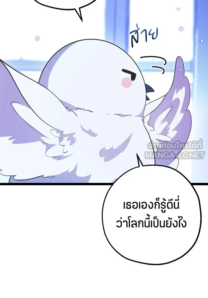 ป๊ะป๋าขา หนูลาแล้ว ตอนที่ 16 รูปที่ 33