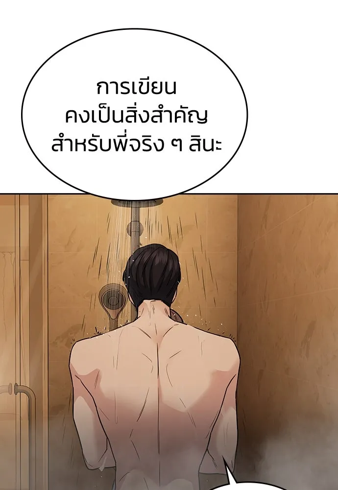 รักแล้วห้ามเลิก ตอนที่ 5 รูปที่ 140