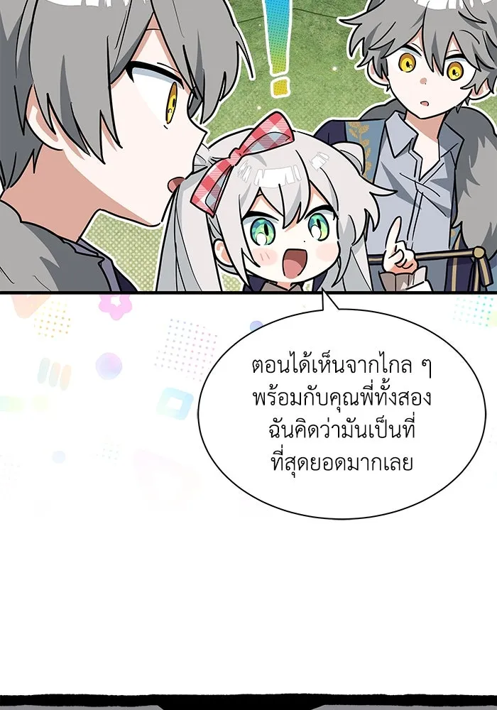 แมวน้อยในรังหมาป่า ตอนที่ 30 รูปที่ 49