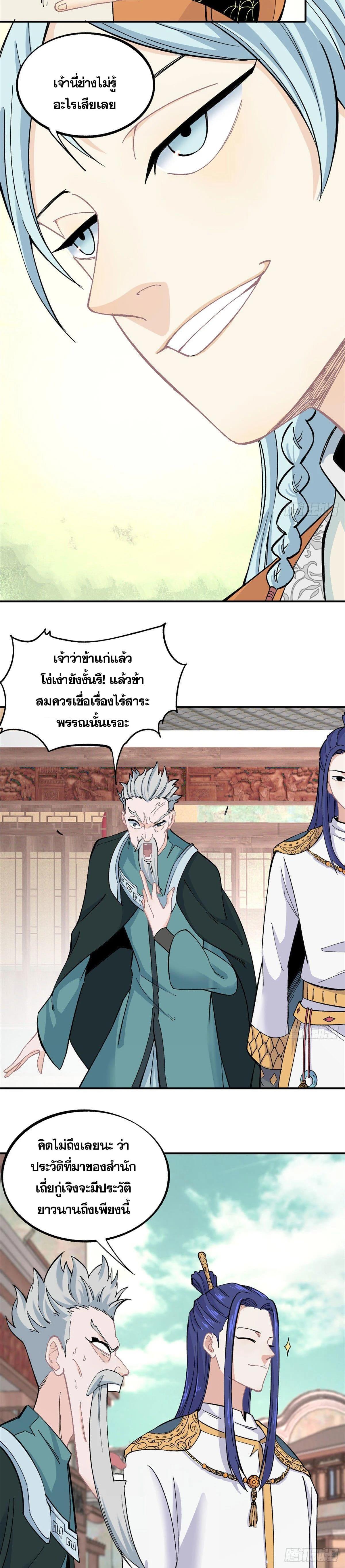 Manga-lc-com อ่านมังงะ อ่านการ์ตูน ออนไลน์ ฟรี All Hail the Sect Leader ตอนที่ 1 2 3 4 5 6 7 8 9 10 11 12 13 14 ฟรี ไม่มีโฆษณา Manga-lc - อ่าน มังงะ อ่าน การ์ตูน ออนไลน์ อ่านมังงะ ฟรี