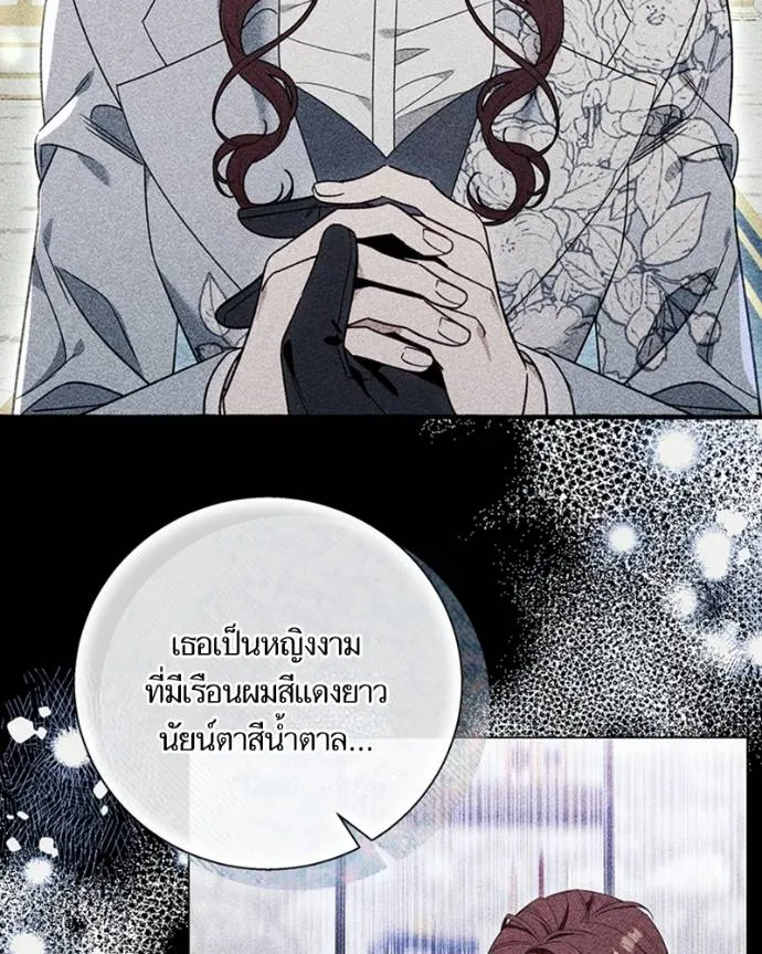 นึกว่าเป็นอิเซไคธรรม ตอนที่ 77 รูปที่ 52