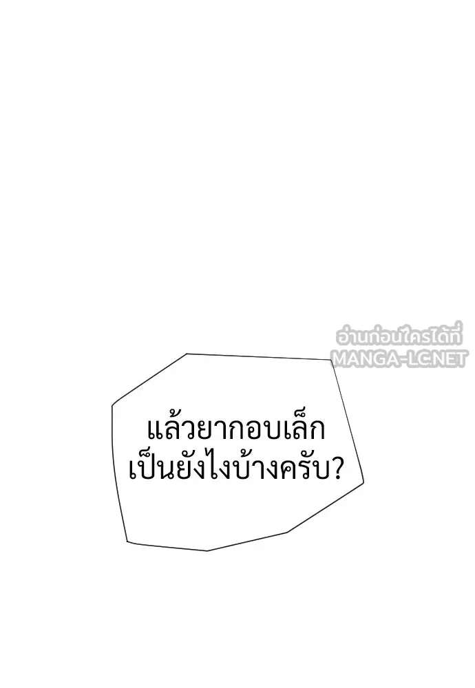 นักฆ่าย้อนวัย ตอนที่ 126 รูปที่ 90