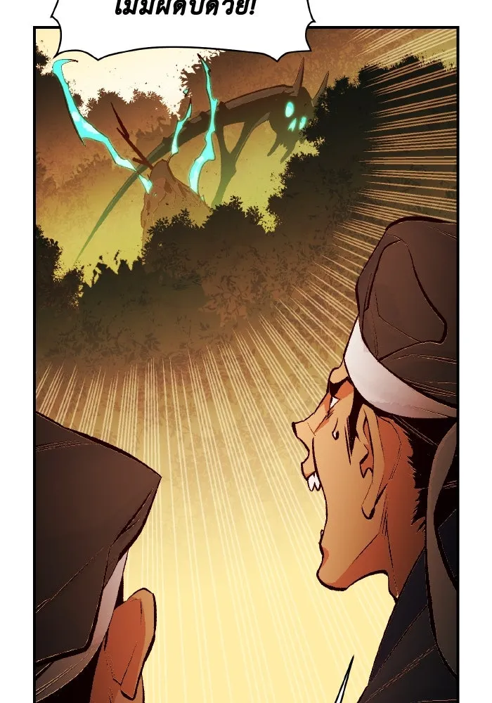 The Lone Necromancer ตอนที่ 88 รูปที่ 56