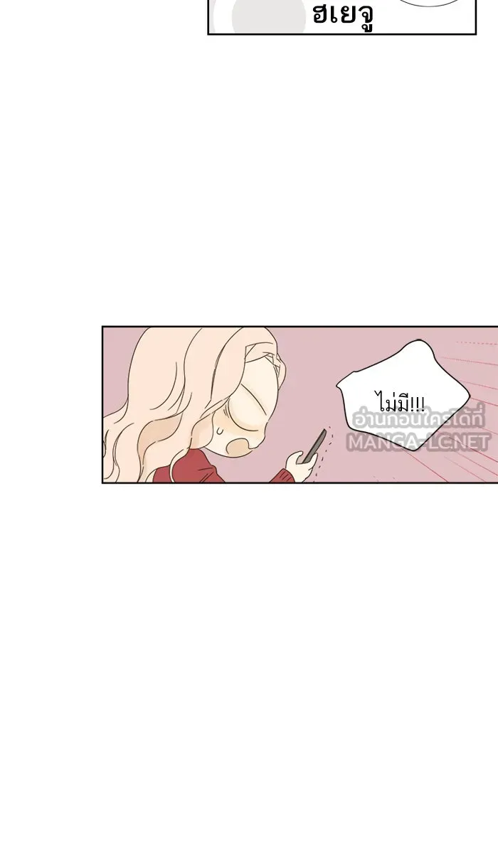 ฉันมันร้าย หรือเพราะโลกไม่น่ารัก ตอนที่ 12 รูปที่ 21