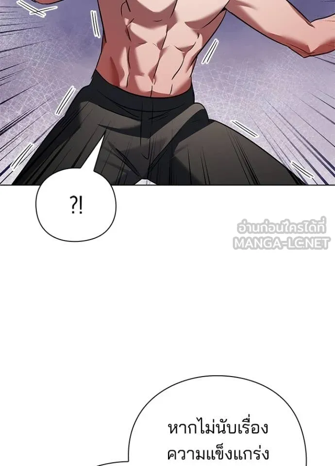 คืนแห่งโทแกบี ตอนที่ 83 รูปที่ 49