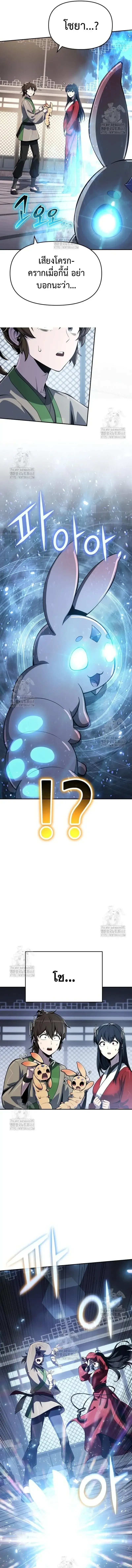 The Poison Master of Sacheon Tang Clan สาราน_กรมส_ตว_พ_ษของสตร_มเมอร_ผ_เก_ดใหม_ในต_างโลก ตอนที่ ตอนที่ 59 รูปที่ 20