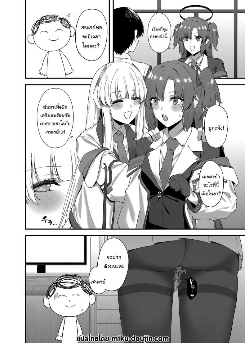 Doujin-Lc- อ่าน โดจิน มังฮวา เกาหลี ญี่ปุ่น จีน แปลไทย ใช้เวลาไม่นานหรอกค่ะเซนเซย์ [12-banme no Seki (Agape)] Sensei OJikan Itadakimasu Ne I'll be taking a moment of your time, Sensei. (Blue Archive) ตอนที่ 1 2 3 4 5 6 7 8 9 10 11 12 13 14 ฟรี ไม่มีโฆษณา อ่าน โดจิน Manhwa เกาหลี ญี่ปุ่น จีน เรามีครบ คัดมาให้เน้นๆ โดจิน 18+ รับประกันความฟินโดย  Doujin Lc