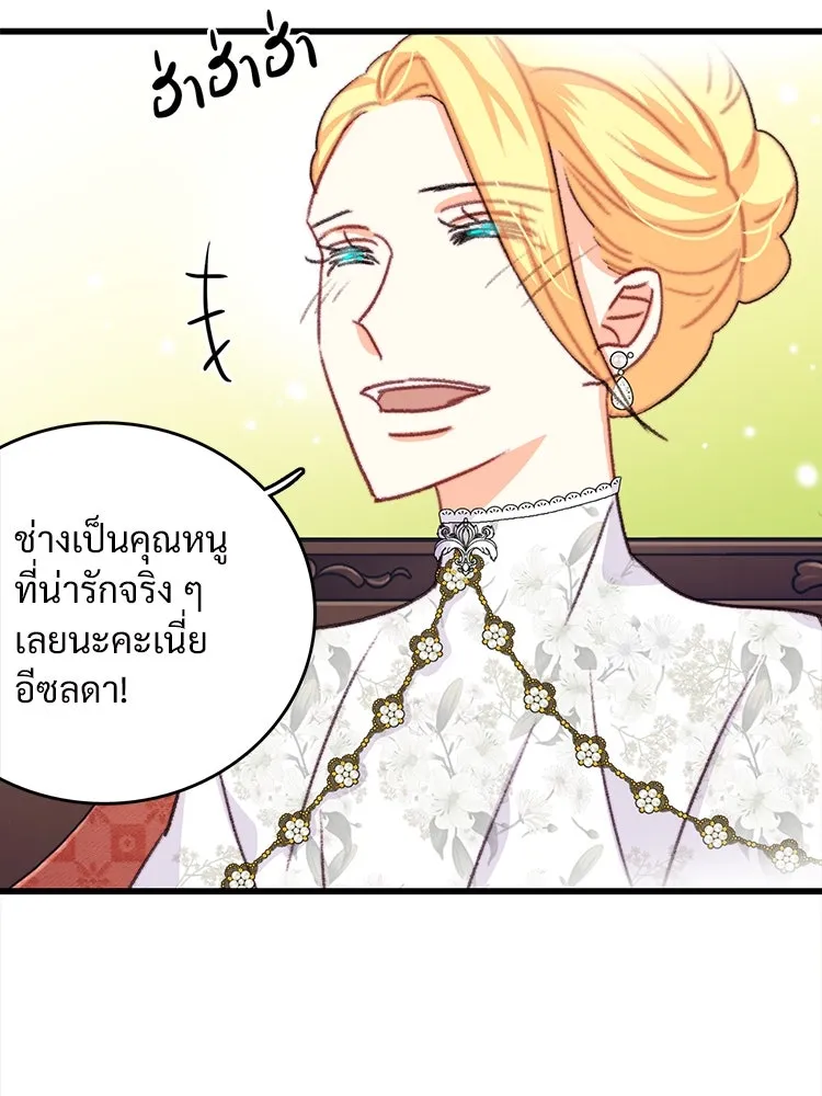 Bring the Love ตอนที่ 82 รูปที่ 103