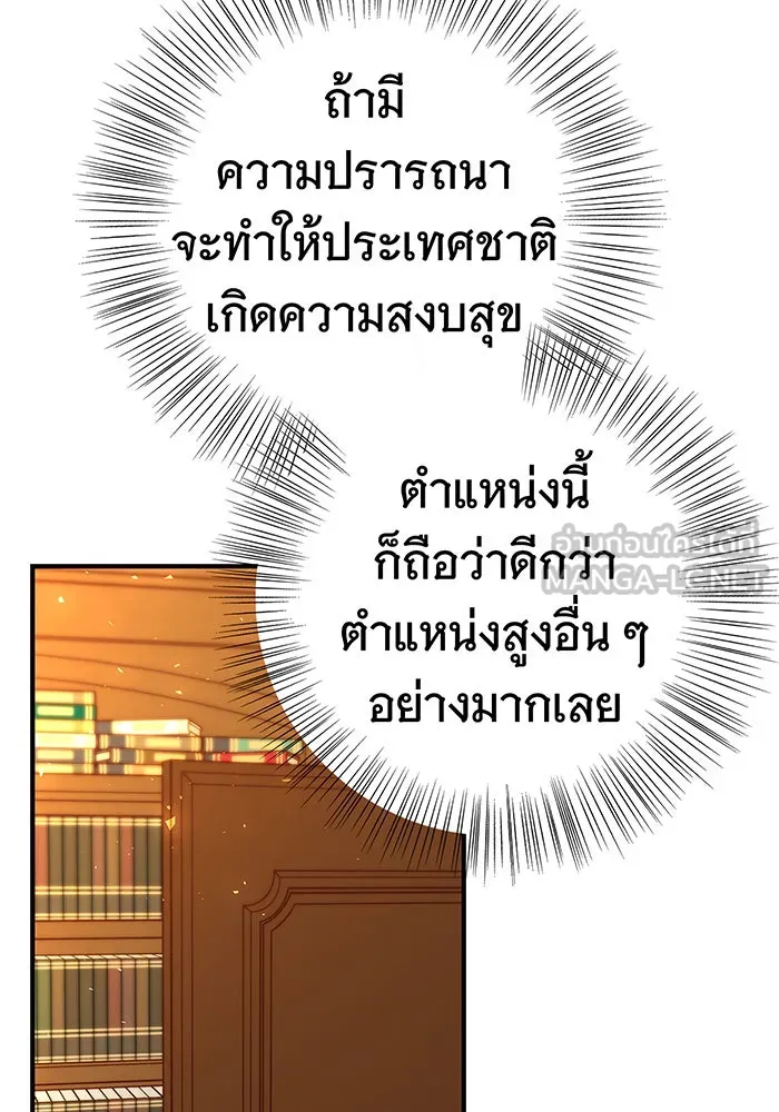 นางร้ายที่ไหนจะมีคุณธรรม ตอนที่ 40 รูปที่ 114