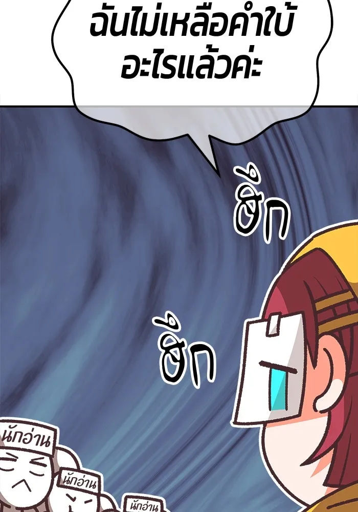 +99 ท่อนไม้พร้อมบวก ตอนที่ รีวิว (นักเขียนฮงชิล) รูปที่ 103