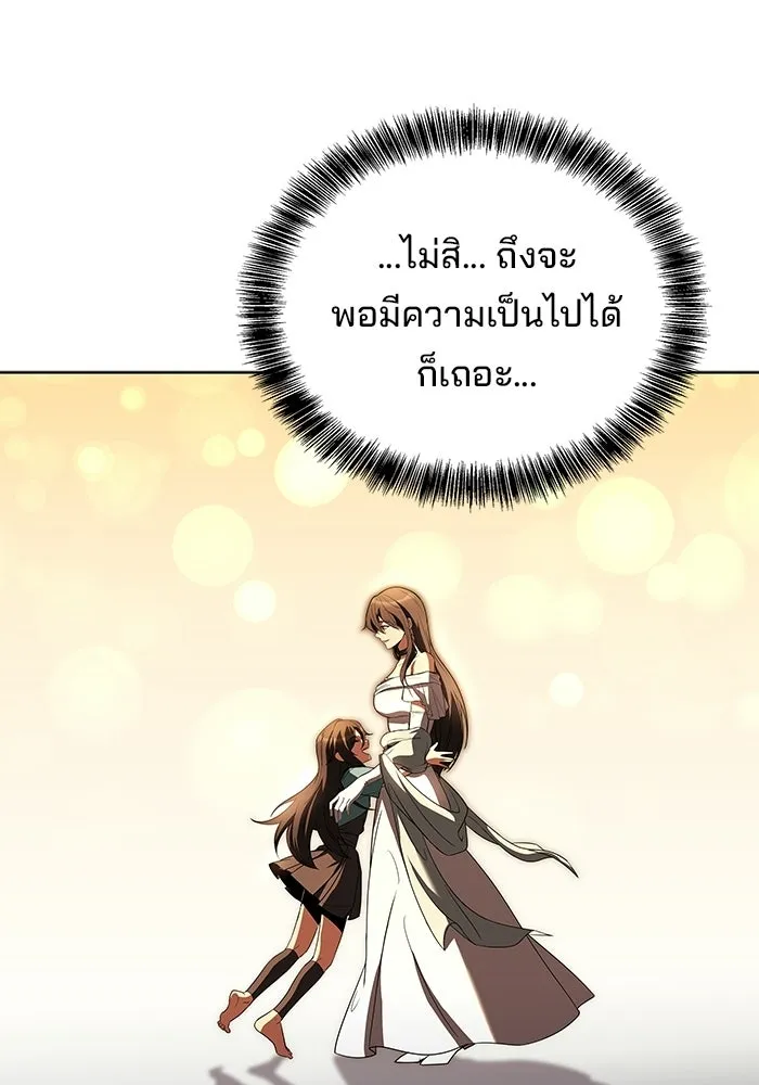 ครัวจอมเวท ตอนที่ 119 รูปที่ 43