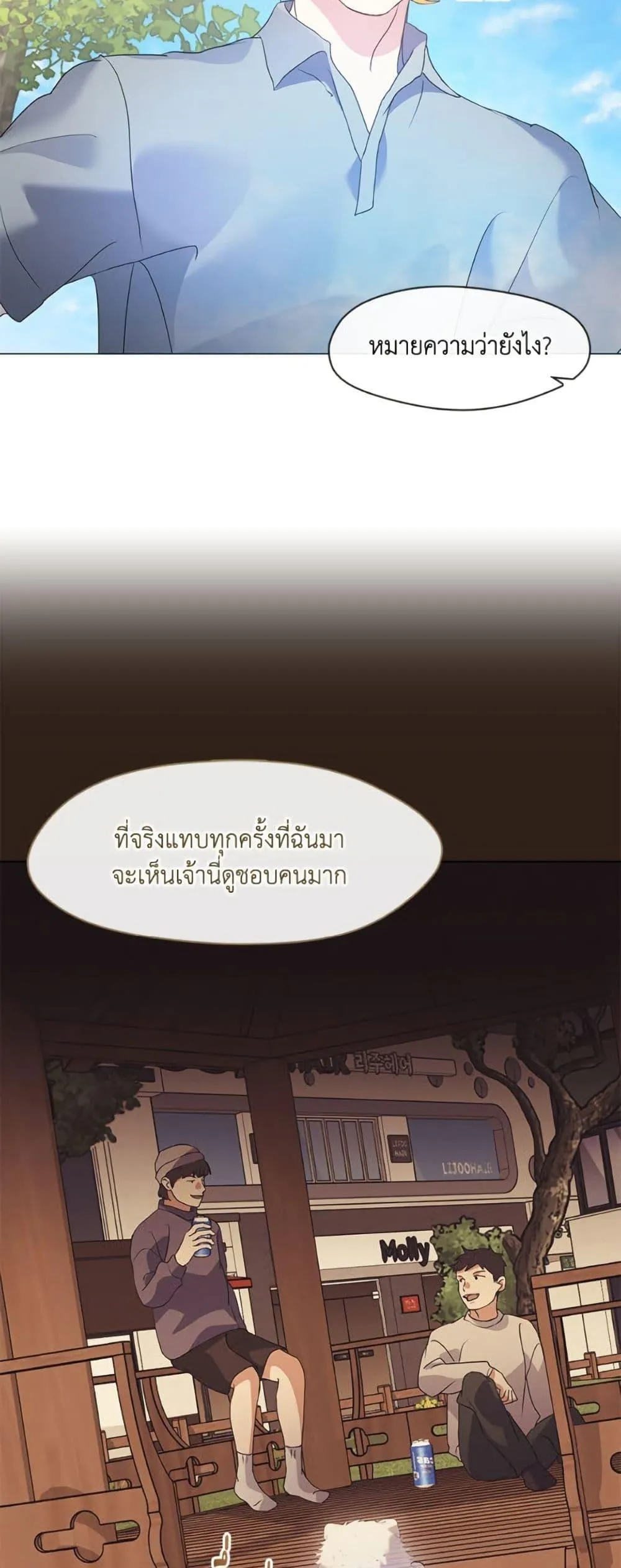 Afterlife Diner ร_านอาหารหล_งความตาย ตอนที่ ตอนที่ 85 รูปที่ 21