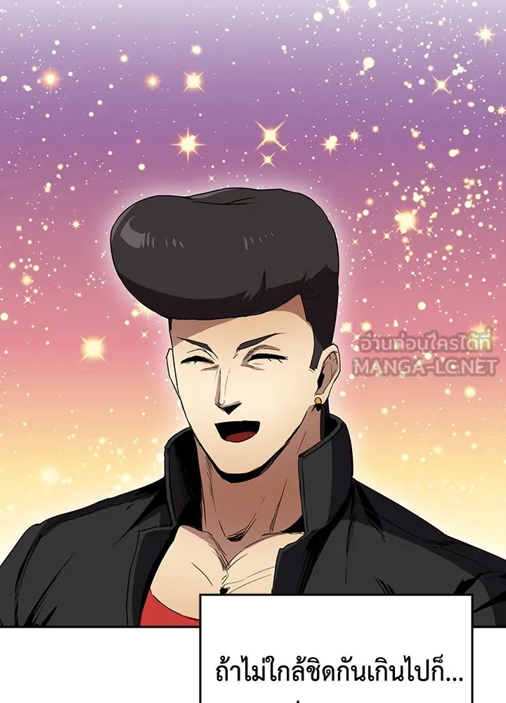 นักเลงกระจอกย้อนเวลามาทวงแค้น ตอนที่ 45 รูปที่ 93