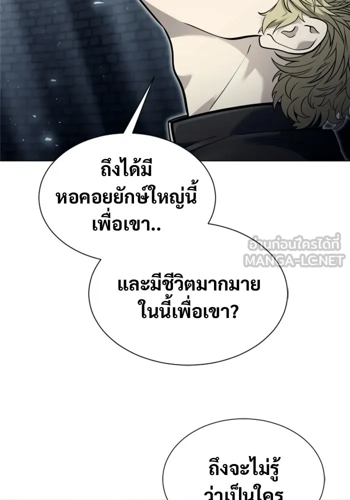 อูเร็ค มาซิโน่ ตอนที่ 46 ปีศาจ 2 รูปที่ 186