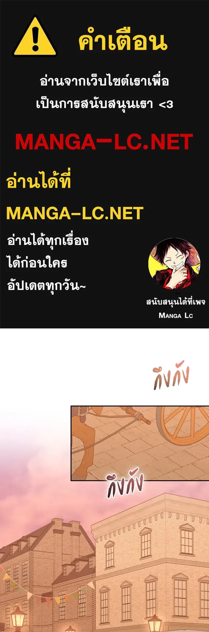 แด่ใจที่ไร้รัก ตอนที่ 66 รูปที่ 1