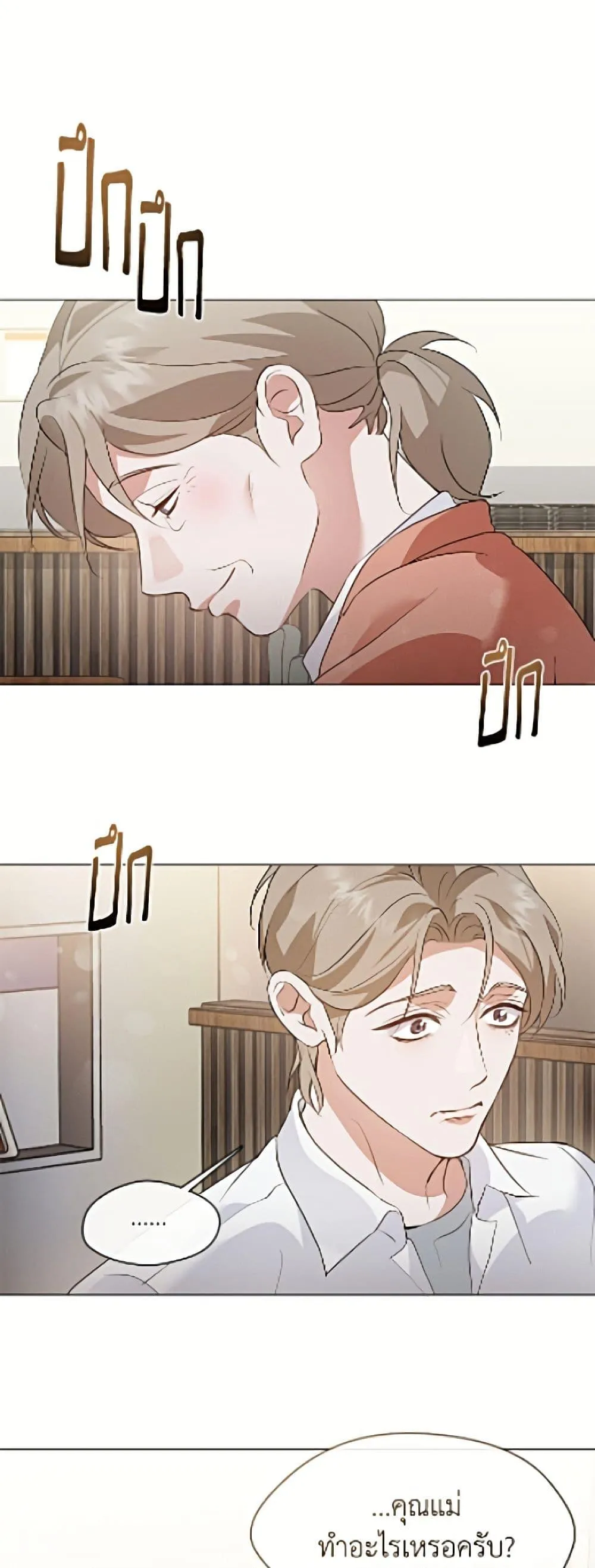 Afterlife Diner ร_านอาหารหล_งความตาย ตอนที่ ตอนที่ 95 รูปที่ 3