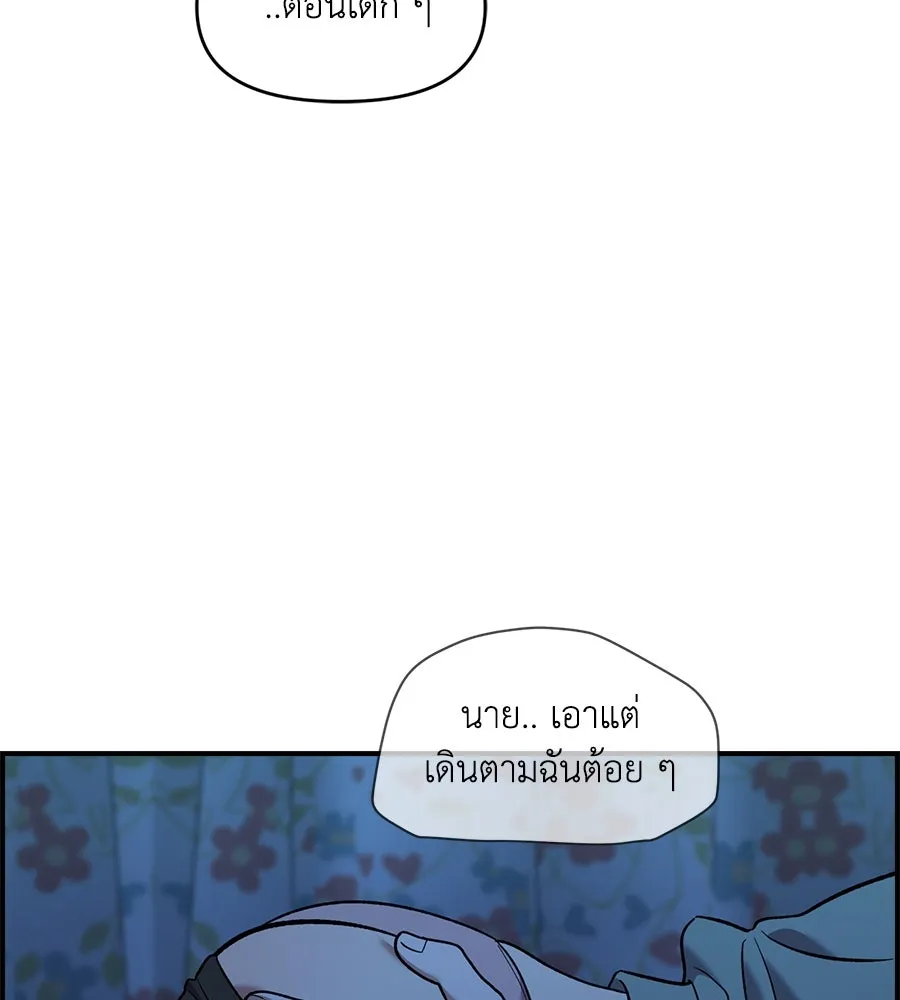 เพื่อนกันมันส์เกิน ตอนที่ 36 รูปที่ 110