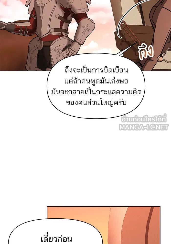อะคาเดมีนี้เห็นทีจะเจ๊ง ตอนที่ 99 รูปที่ 3