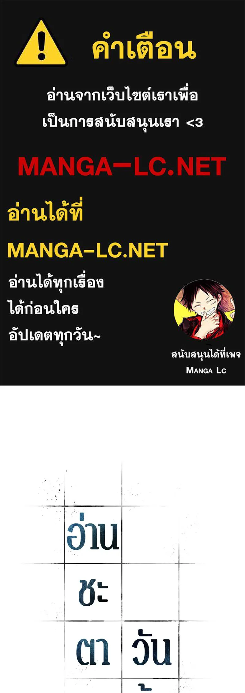 Omniscient Reader อ่านชะตาวันสิ้นโลก ตอนที่ 22 สัญญาสามข้อ (3) รูปที่ 1