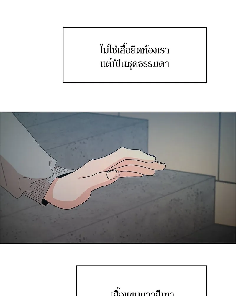 Pyramid Game เกมพีระมิด ตอนที่ 73 รูปที่ 47