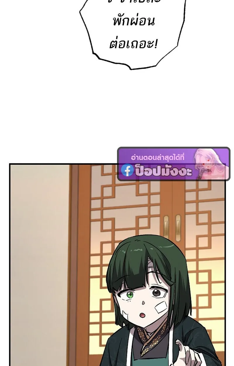 Childhood Friend of the Zenith สหายว_ยเยาว_ของข_าแข_งแกร_งท_ส_ดในใต_หล_า ตอนที่ ตอนที่ 82 รูปที่ 75