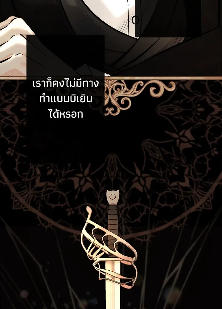 องค์ชายผู้อื้อฉาว ตอนที่ 22 รูปที่ 26