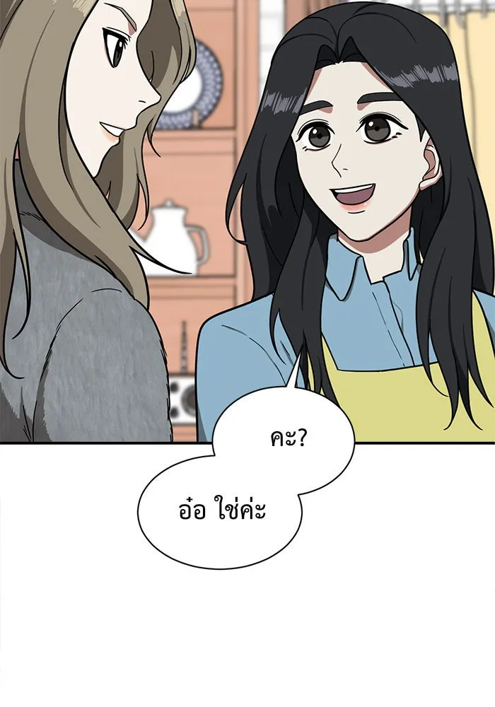 ช่วยเปลี่ยนฉันที ตอนที่ 60. ยอมินซอ 10 รูปที่ 11