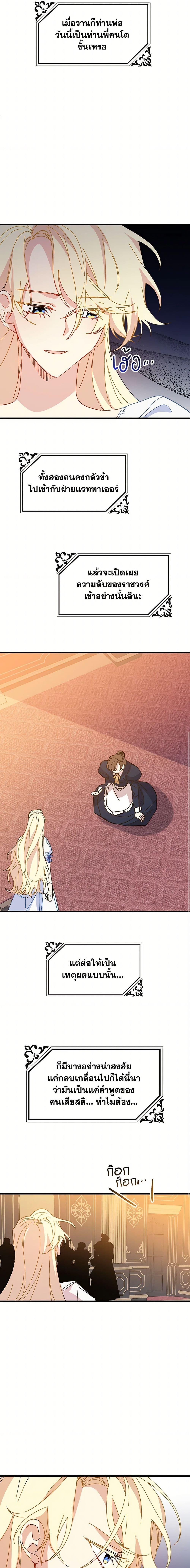 Manga-lc-com อ่านมังงะ อ่านการ์ตูน ออนไลน์ ฟรี The Princess Pretends to Be Crazy ตอนที่ 1 2 3 4 5 6 7 8 9 10 11 12 13 14 ฟรี ไม่มีโฆษณา Manga-lc - อ่าน มังงะ อ่าน การ์ตูน ออนไลน์ อ่านมังงะ ฟรี