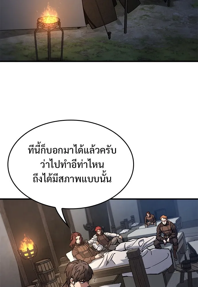 อัศวินวันเดียว ตอนที่ 58 รูปที่ 65