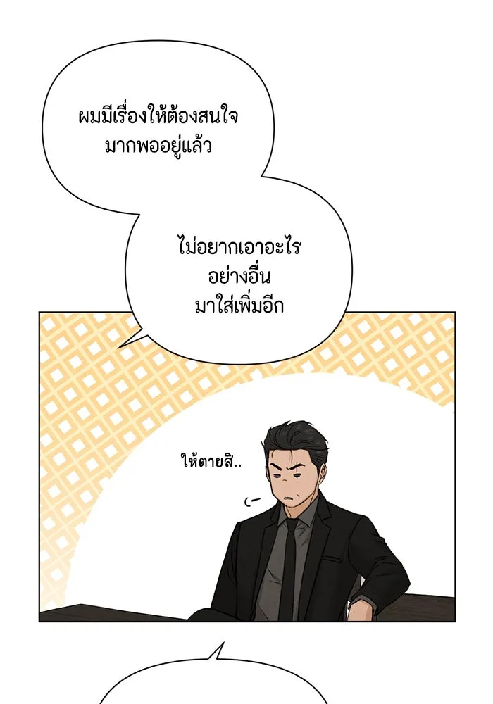 เพียงรุ่งอรุณ ตอนที่ 54 รูปที่ 43