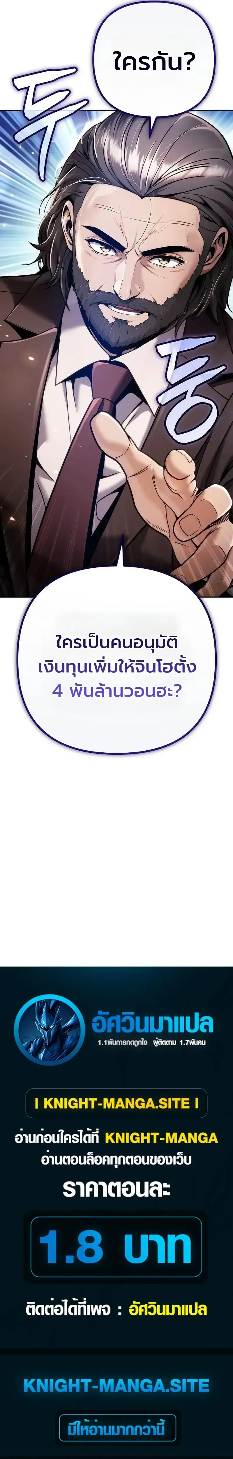 The Money Keeps Piling Up Even If I Spend It ย_งใช_เง_นทำไมม_นย_งเพ_ม ตอนที่ ตอนที่ 8 รูปที่ 45